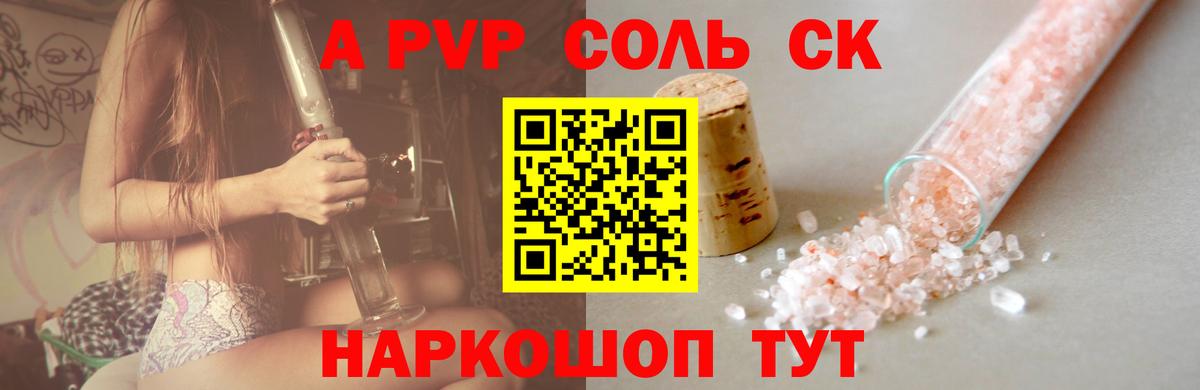 A-PVP крисы CK  Альфа ПВП кристаллы  Вход с VPN  Богородицк 