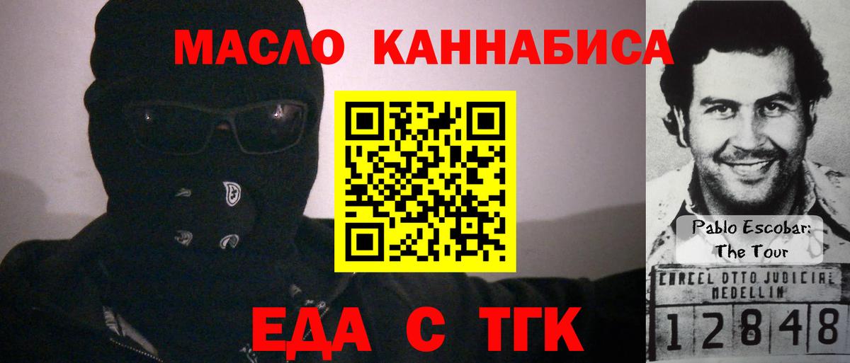 Богородицк  Cannafood конопля  Вход с VPN 