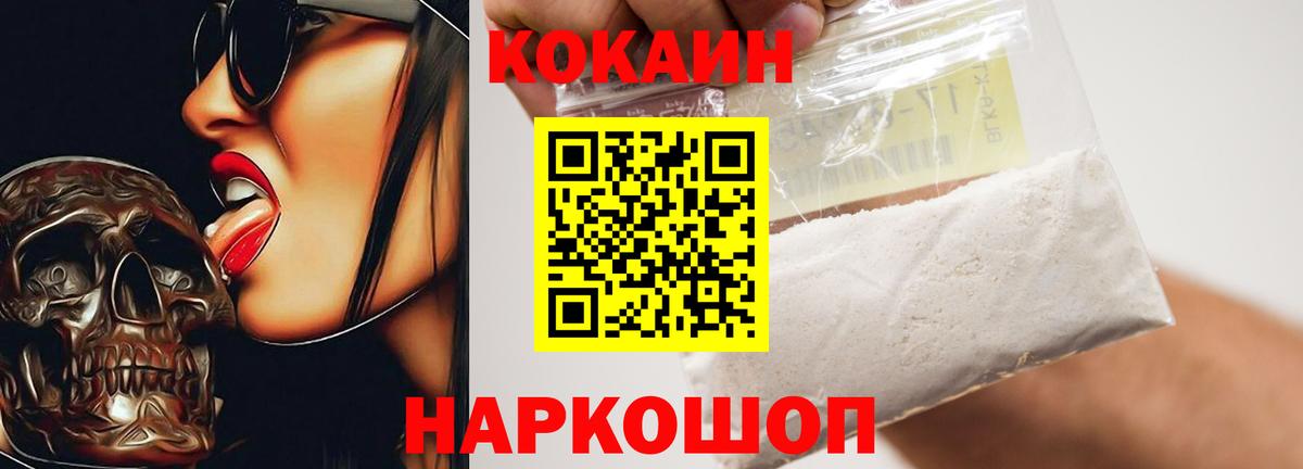 Cocaine Эквадор Богородицк