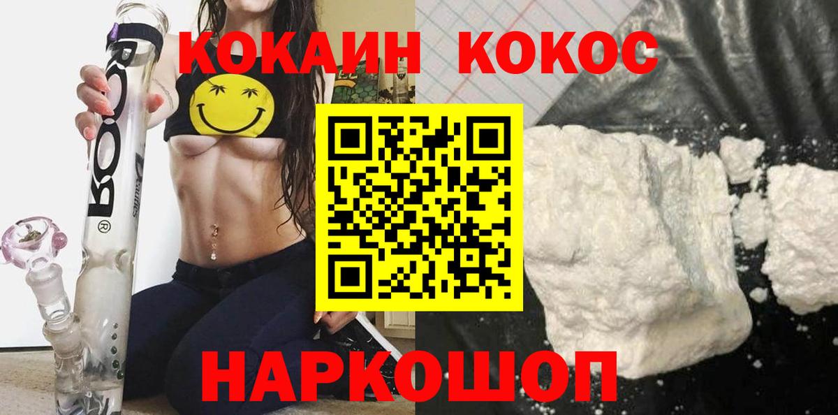 магазин    Вход с VPN  КОКАИН Columbia  Богородицк  Cocaine Боливия 