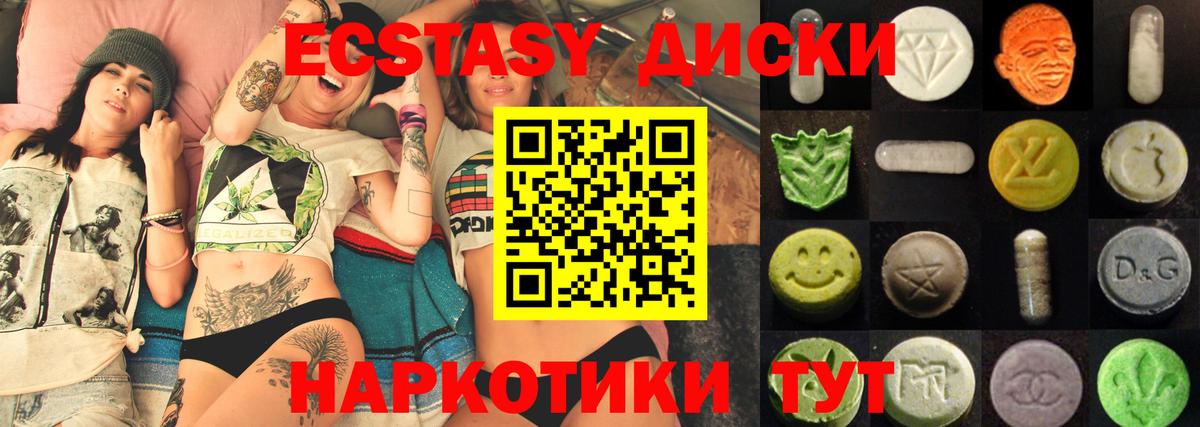 ЭКСТАЗИ  ЭКСТАЗИ VHQ  hydra зеркало  Вход с VPN  Богородицк  ЭКСТАЗИ круглые 