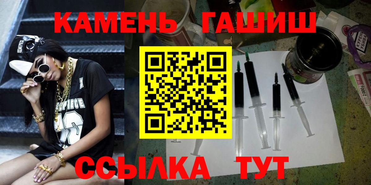 ГАШИШ ice o lator Богородицк