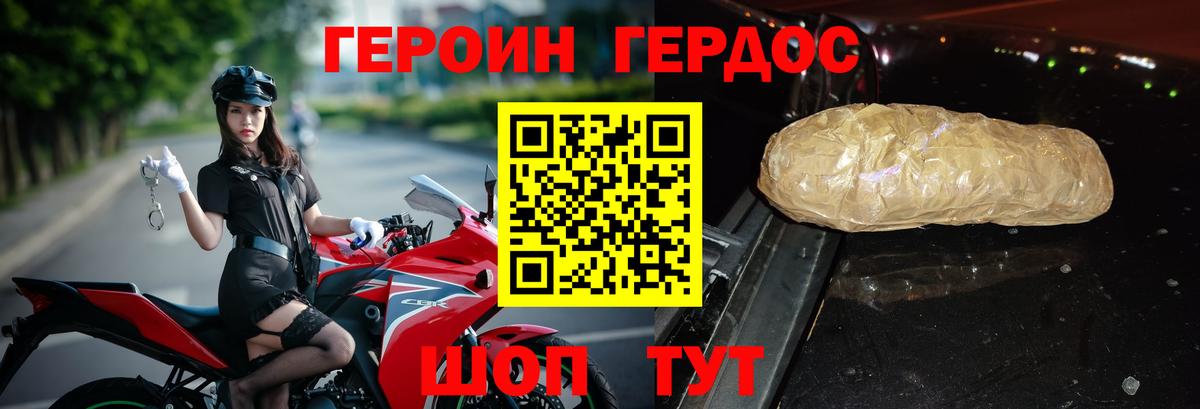 Героин гречка  Вход с VPN  ГЕРОИН  Богородицк 