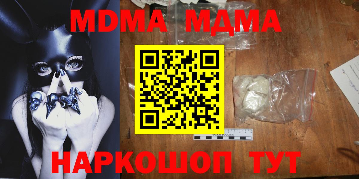 МДМА VHQ  MDMA кристаллы  Богородицк  МДМА  Вход с VPN 