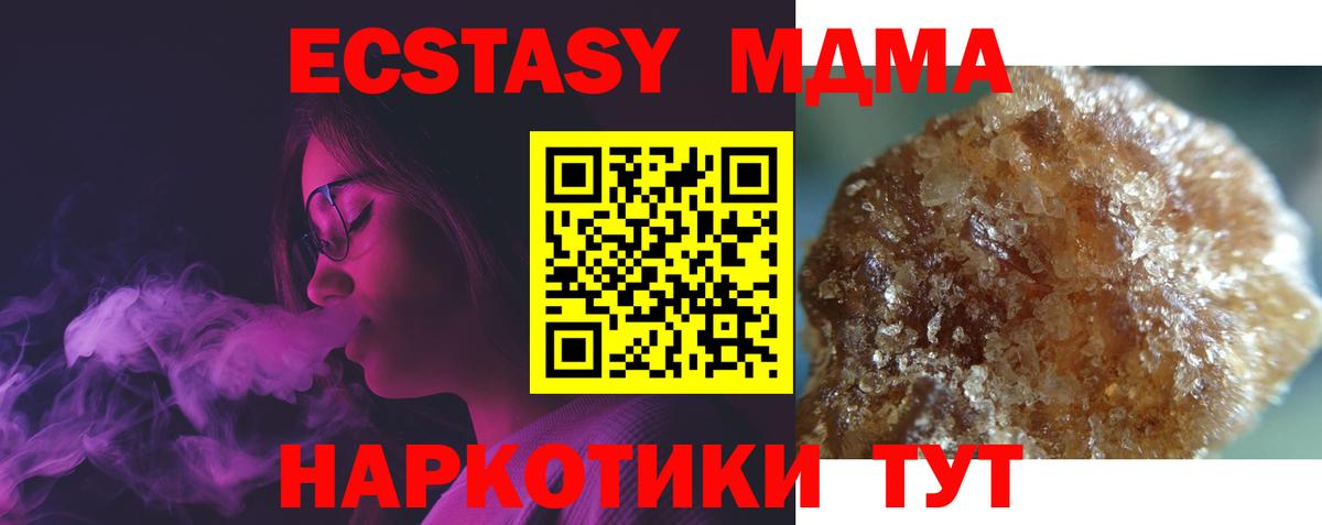MDMA Molly Богородицк
