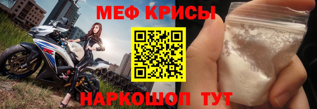 МЕФ мука Богородицк
