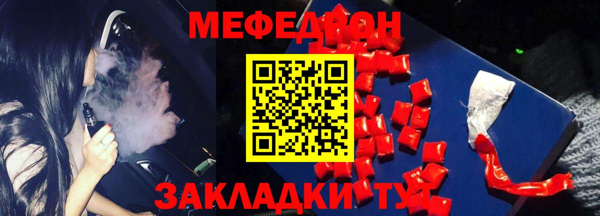 Меф мука  Вход с VPN  Меф  Богородицк  МЕФ mephedrone 