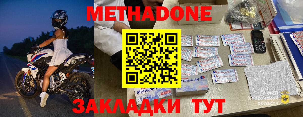 Богородицк  Метадон VHQ  это телеграм  Вход с VPN 