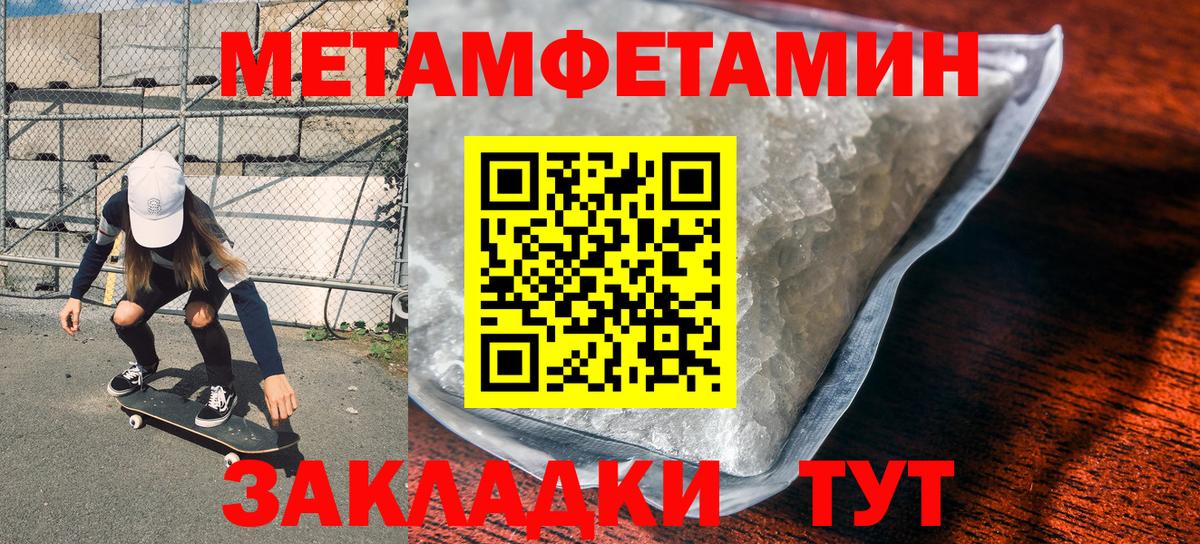 Богородицк  МЕТАМФЕТАМИН кристалл  Вход с VPN 