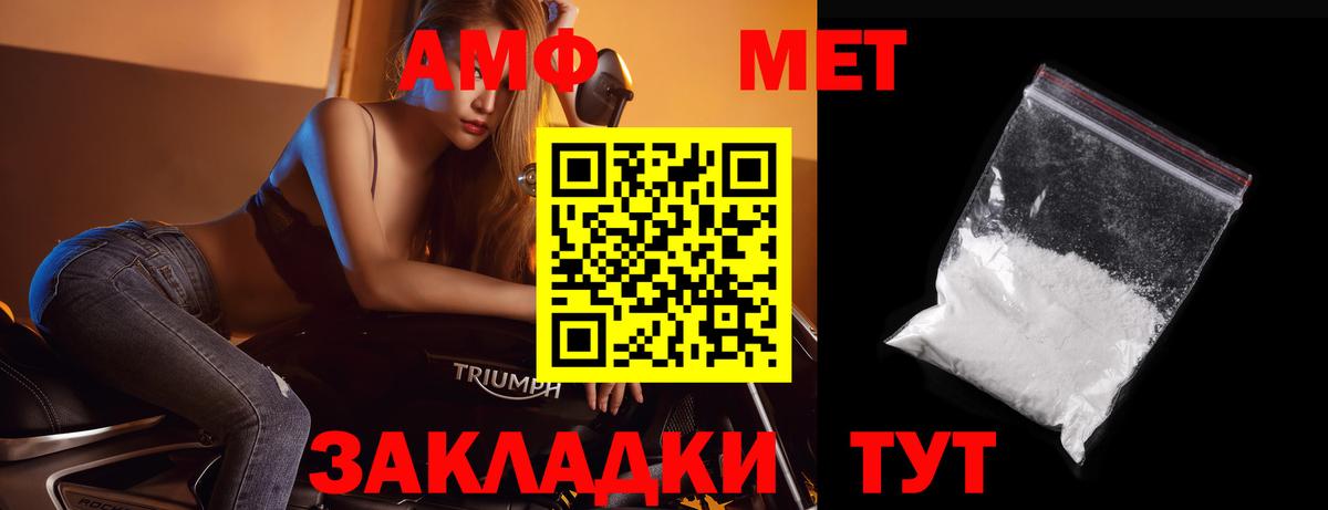 МЕТАМФЕТАМИН кристалл Богородицк